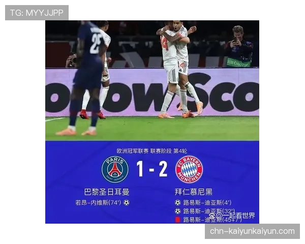 欧冠半决赛次回合焦点战打响，拜仁慕尼黑主场对阵巴黎圣日耳曼，双方首发阵容公布